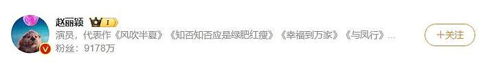 赵丽颖《乔妍的心事》上映首日票房4000万，两件尴尬事惹争议 - 2