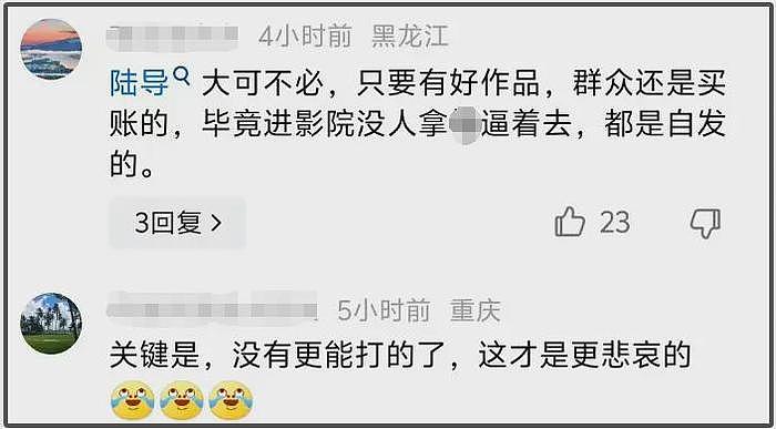 陆川讽刺《抓娃娃》后又否认，终于明白沈腾为何不受业内待见！ - 12