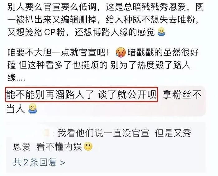 白敬亭宋轶被曝分手！两人聚少离多情变，知情人称双方恢复单身 - 14