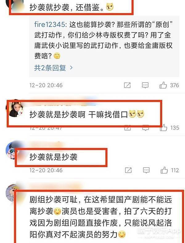 橘子晚报/《风起洛阳》又道歉了；懒羊羊的小嘴有多毒？ - 33