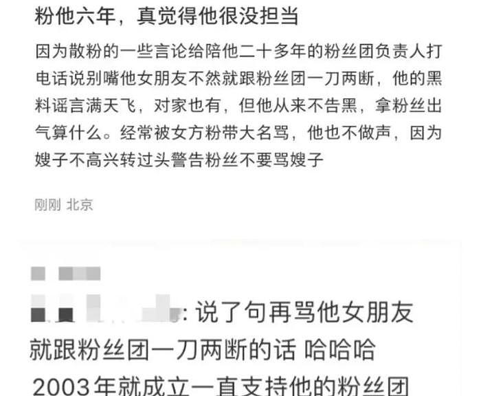 谢霆锋再次警告粉丝团！不要参与讨论王菲话题，否则后果会很严重 - 4