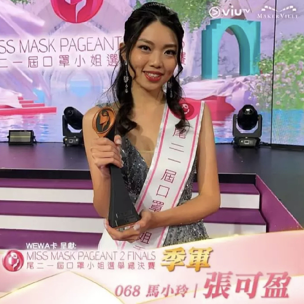 香港口罩小姐三甲出炉，冠军爆冷被指不如第四名，获发奖金五万元 - 4