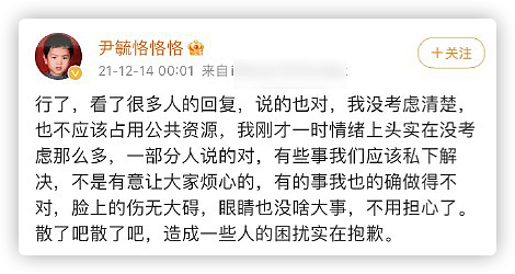 男星尹毓恪发文称遭焦迈奇殴打，被对方直接用碗砸，晒受伤照控诉 - 11