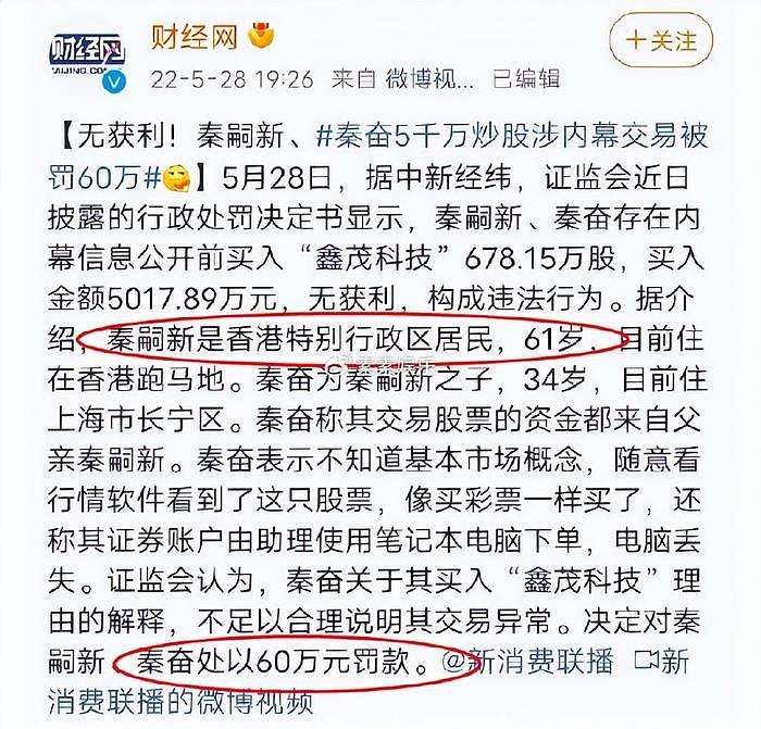 “沪上皇”秦奋庆祝35岁生日，5个定制蛋糕显奢华 - 9