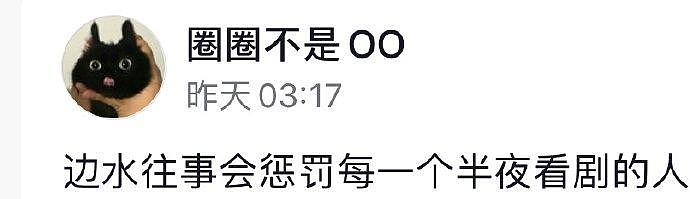 我的评分： 啊啊啊《边水往事》这是什么恐怖美学，大半夜追剧真的很吓人… - 1