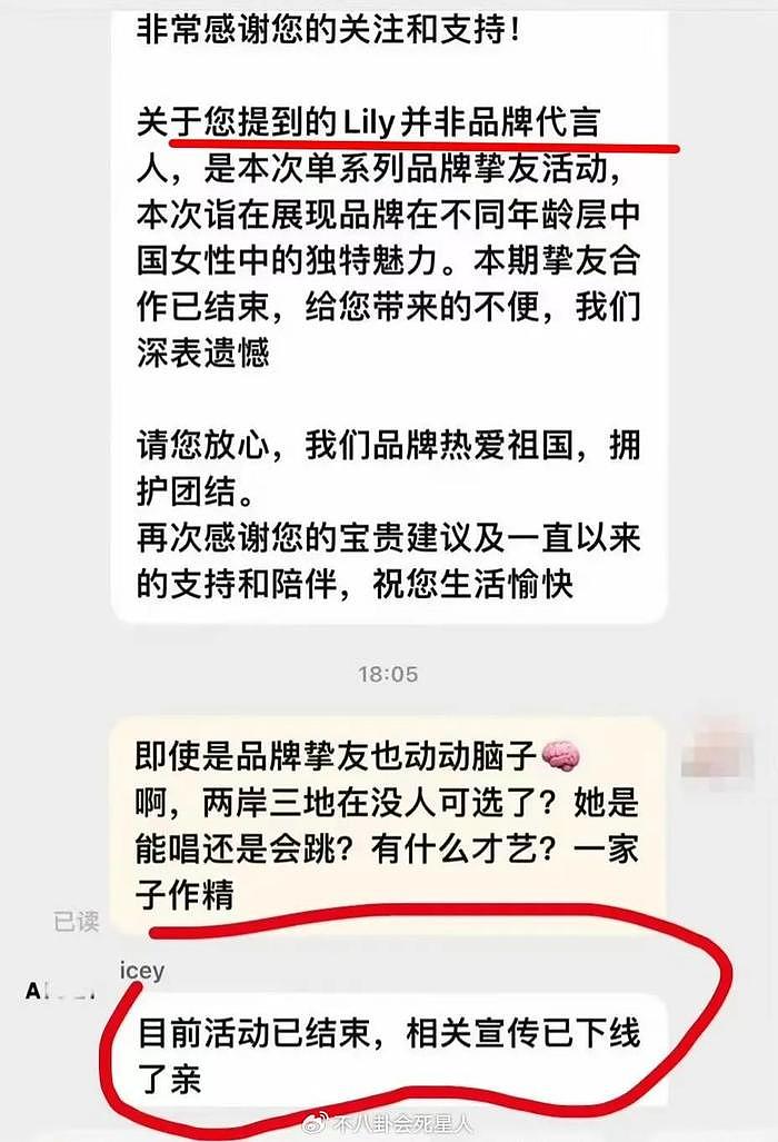 小S二女儿拍广告被抵制，曾说英文是母语，品牌方回应已撤广告牌 - 8