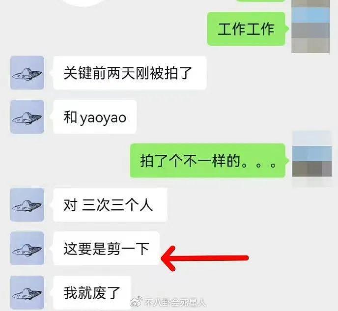 没完没了！张昊唯曝金晨有男友，交往“太子爷”，女方火速回应 - 12