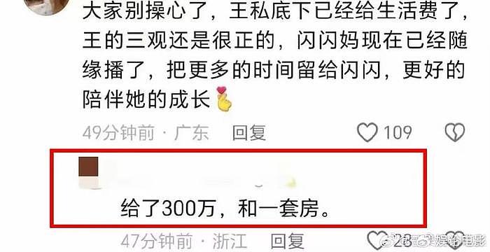 王思聪“禅了”，原来是解决了两个大问题，认下孩子给房给钱？ - 3