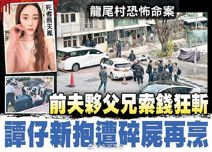 名媛遭碎尸谋害，令人不禁曾经骇人听闻的香港十大奇案…… - 2