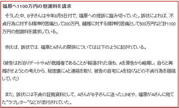 福原爱凌晨发声明，请求江宏杰记者会不得涉及未成年人及家事事件 - 6