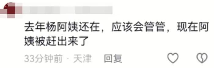 张兰爆料大S不送孩子上学，导致被退学，网友喊话汪小菲争抚养权 - 11