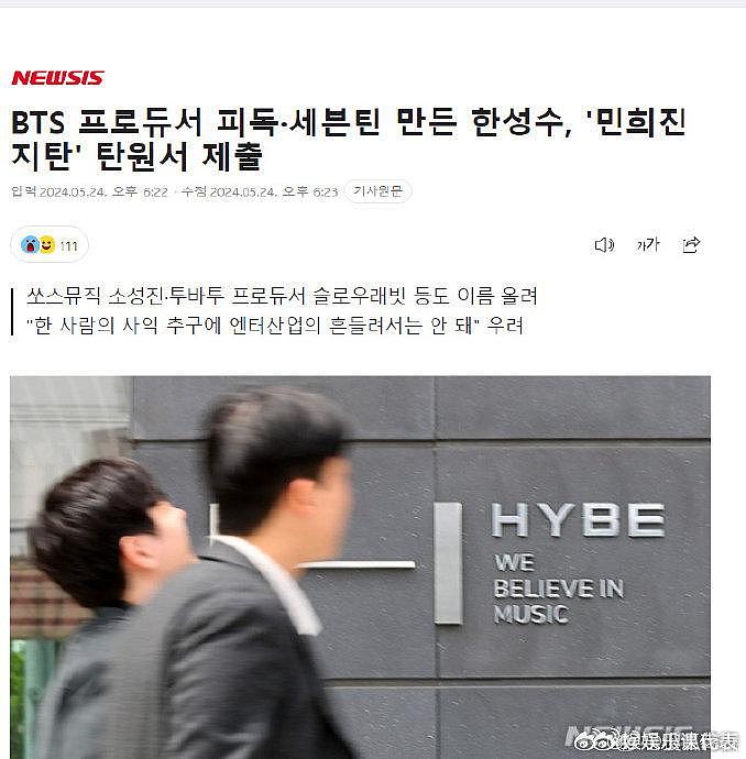 HYBE重量级人物针对闵熙珍事件向法院递交请愿书… - 1