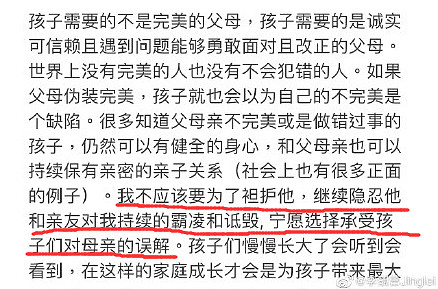 刚刚，李靓蕾再次发布长文，表示要让整件事划下句号…… - 2