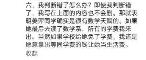 就这么恨？骑十几分钟电瓶车去骂她？ - 50