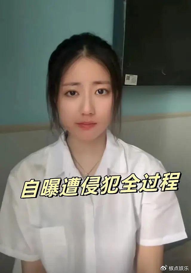 网红李嘉欣遭侵犯！发长文控诉倪海杉好兄弟王保长，晒伤痕太惊心 - 1