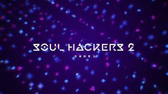 《灵魂骇客2》角色介绍影片第1弹“艾罗”PV公布 8月25日将正式发售 - 9