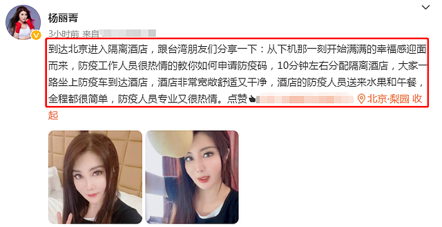 52岁杨丽菁现身内地，开心分享隔离餐，曾因发表爱国言论被警告 - 4