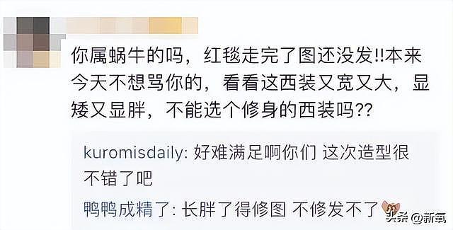 盲女才是欧阳娜娜的舒适圈？人设全崩后她终于找到新赛道了 - 11