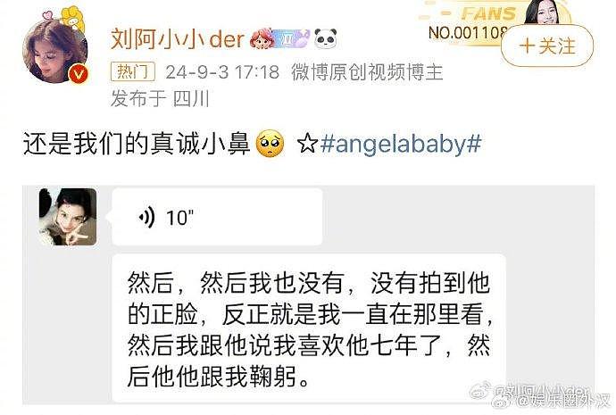 Angelababy路透拍摄惊喜鞠躬，粉丝感动 - 1