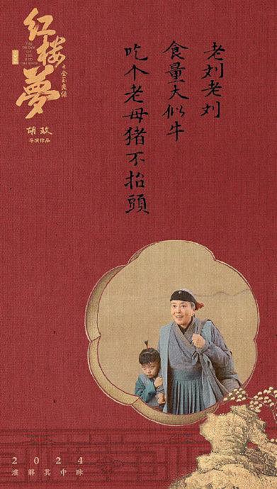 娱理：用两个小时篇幅浓缩这样大部头的作品，做剧本时如何选择和浓缩情节？ - 1