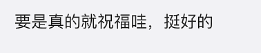 小说照进现实!粉丝爆料黄子韬头像是合照，徐艺洋被区别对待？ - 11