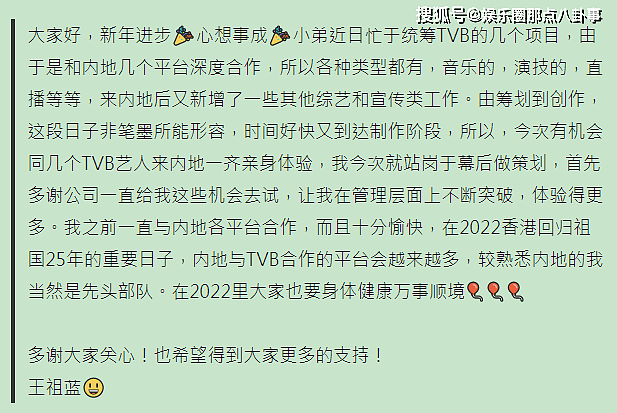 王祖蓝为钟嘉欣与TVB女高层吵架？本尊首回应：这段日子非笔墨所能形容 - 2