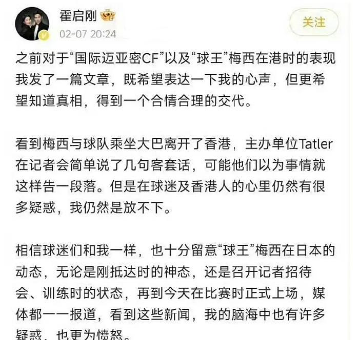 薛之谦苏醒力挺梅西被骂，半年后才发声，称梅西耍大牌是“闹剧” - 14