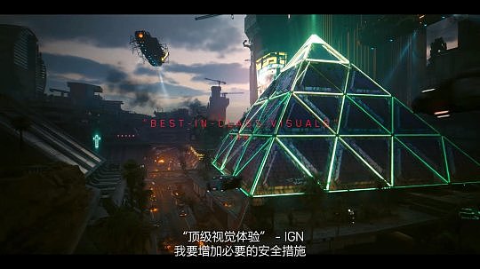 《赛博朋克2077：往日之影》中文媒体赞誉宣传片公布 得到广泛好评 - 1