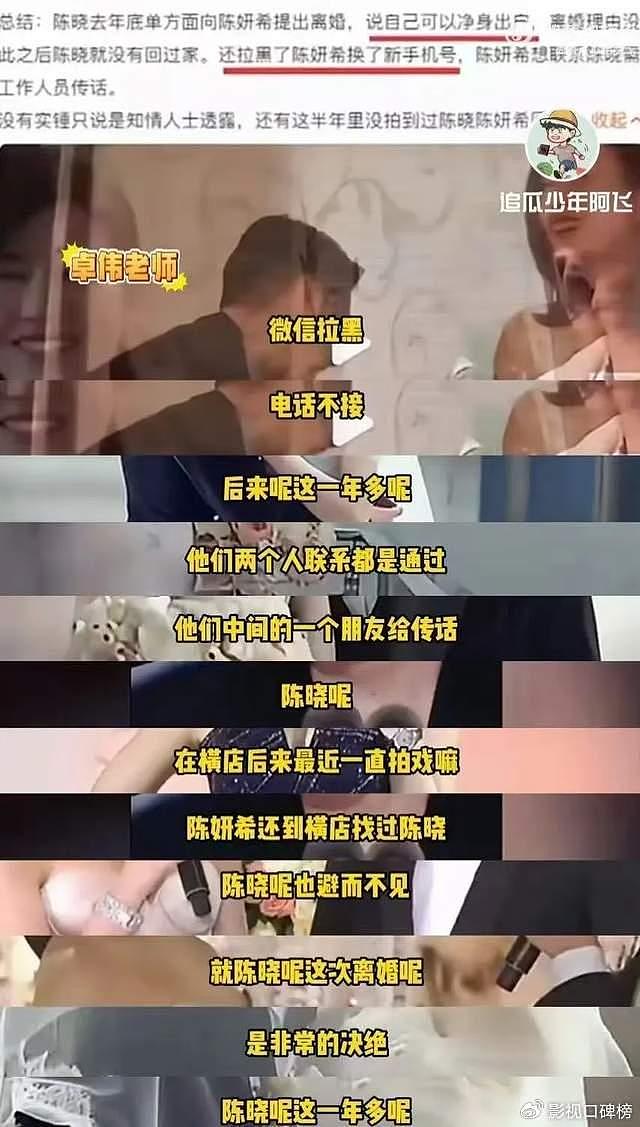 陈晓和陈妍希离婚冷静期，孩子成“导火索”，不体面是另有隐情？ - 3