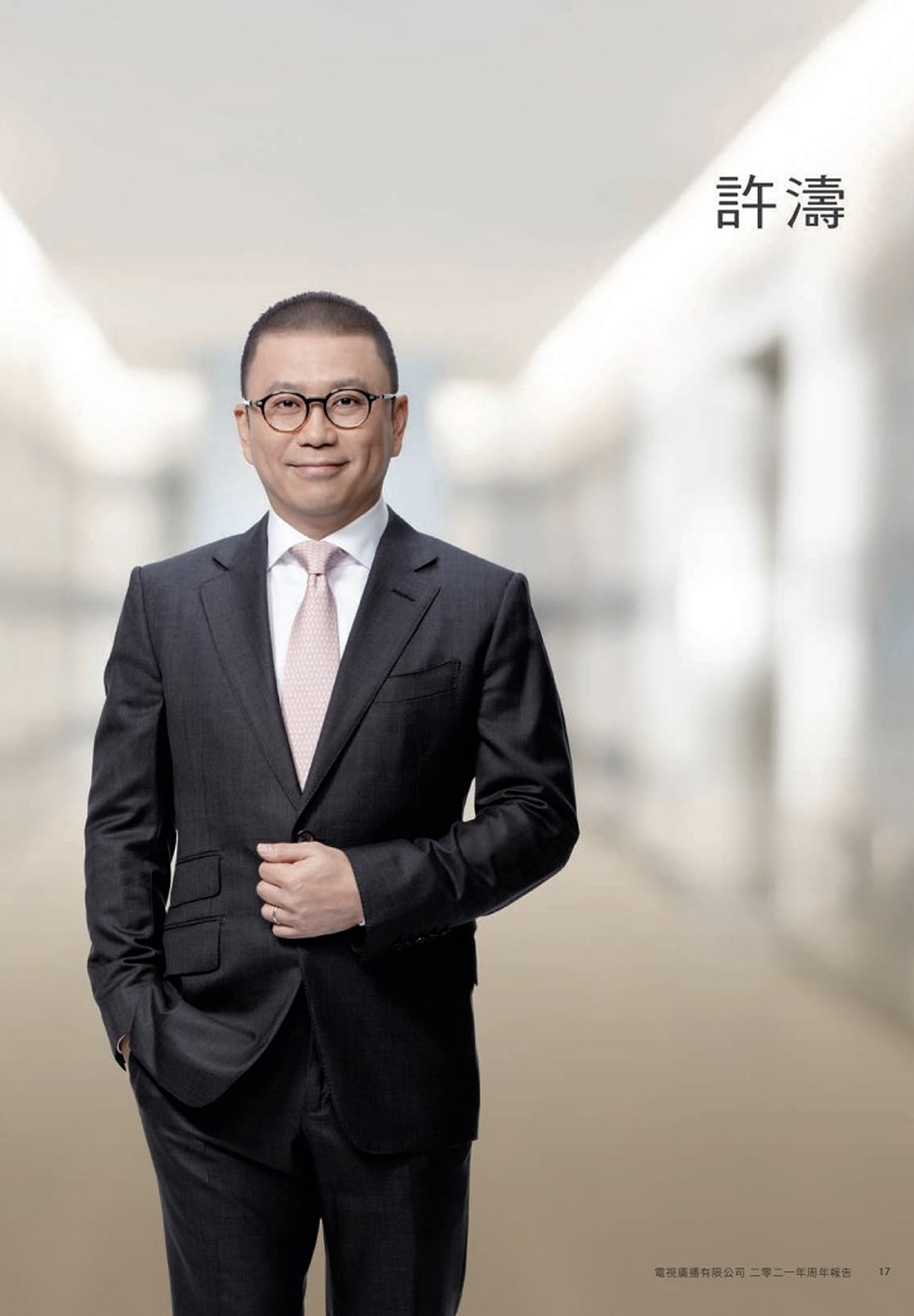 曾志伟重返TVB连升三级，荣升行政委员会成员，与高层同框站中间 - 2