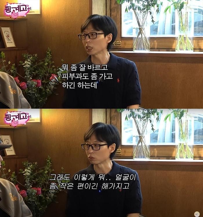 韩国知名男星称，欣赏刘在石的容貌，坦言他的脸太小了，让我羡慕 - 3