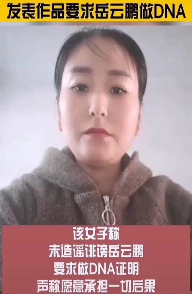 岳云鹏被曝有私生女！爆料者发文持续半年，实际上是曹云金粉丝！ - 11