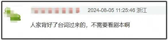 杨幂新剧杀青又被嘲，状态撑不住镜头特写，剧方疑似内涵不看剧本 - 30