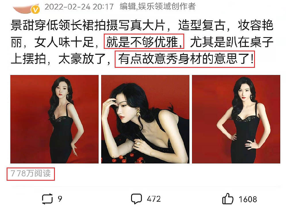 景甜穿低领长裙拍写真，被指“不优雅”，趴在桌子上摆拍成了槽点 - 1