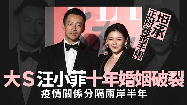 大S汪小菲被曝协议离婚，台媒揭露两人婚变的三大原因 - 12