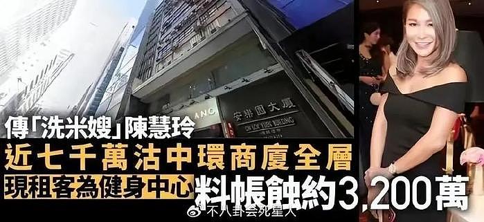 洗米华被判18年罚款248亿，妻子到处游玩，情人住2亿庄园 - 13