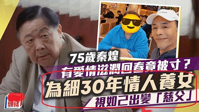 知名港星欠巨债濒临破产，多病已不能自理，有5子女却老无所依 - 10