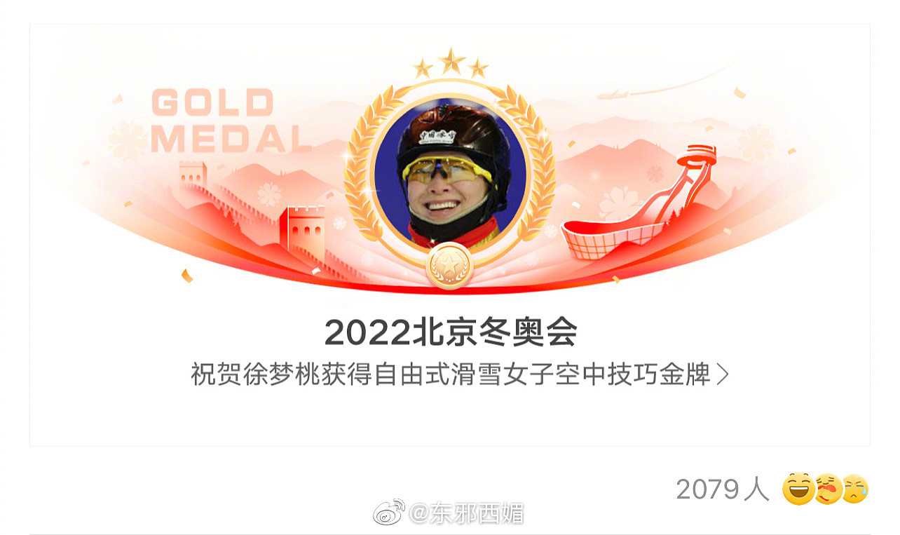 感动哭了！北京冬奥会自由式滑雪女子空中技巧决赛…… - 7