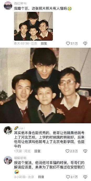 《杨志刚：哥哥太爱我了怎么办》 这个喷不了，这是真的团宠爽文男主照进现实 - 14