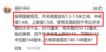 露馅了！鞠婧祎再晒逆天长腿，网友凭开关高度，算出她的真实身高 - 3