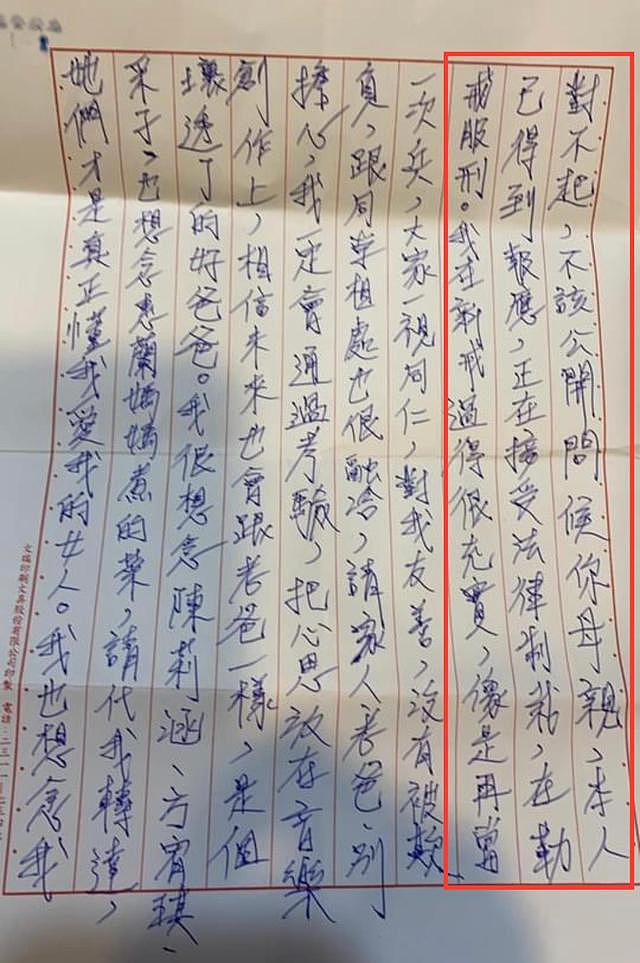 谢和弦公然侮辱吴宗宪，被判拘役20天，妻子发文求和遭索赔22万 - 7