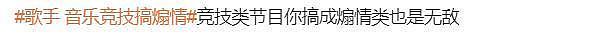 歌手总决赛那英拿冠军，被质疑音乐竞技搞煽情，赢比赛输口碑 - 12