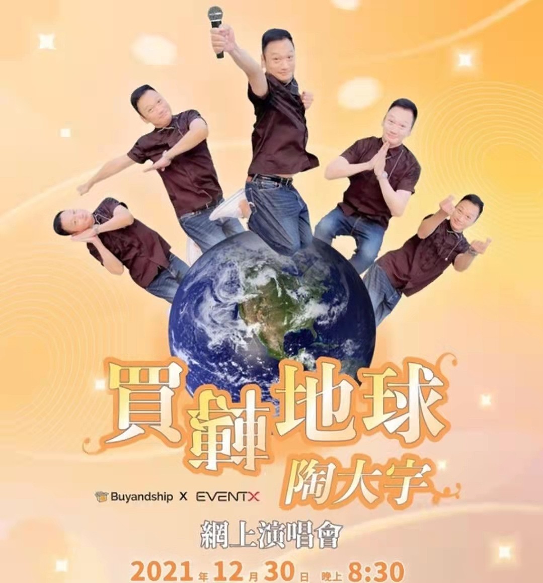 因《倒转地球》爆红！前TVB知名男星商演接不停，首回应高额出场费 - 8