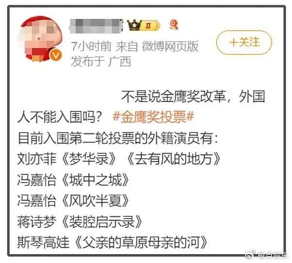 刘亦菲外籍身份惹争议，金鹰奖取消其入围资格，网友直呼太离谱 - 10