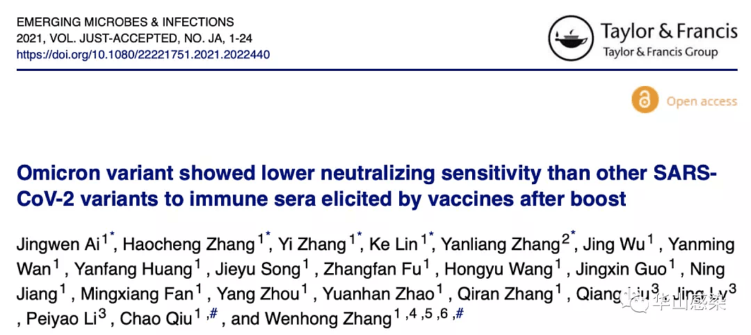 中国首篇经国际评议的疫苗加强针对抗奥密克戎的数据公布：命运还在人类手中 - 2
