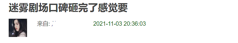 《致命愿望》首播口碑不理想，冯绍峰演技浮夸，范丞丞台词拉垮 - 24