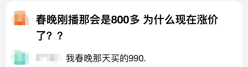 张小斐堪称春晚带货王，全身都是爆款，万元大衣半小时断货 - 14