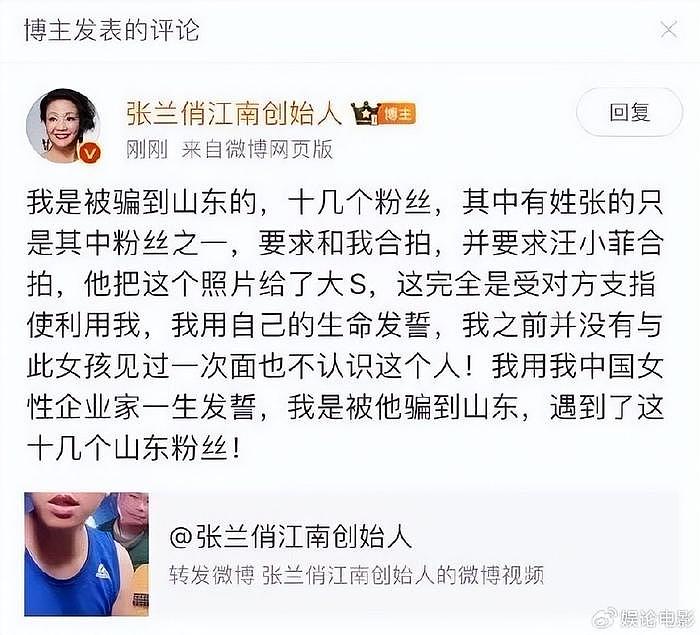 张兰否认认识张颖颖，孟贺驳斥，张颖颖点赞网友评论自证认识对方 - 3