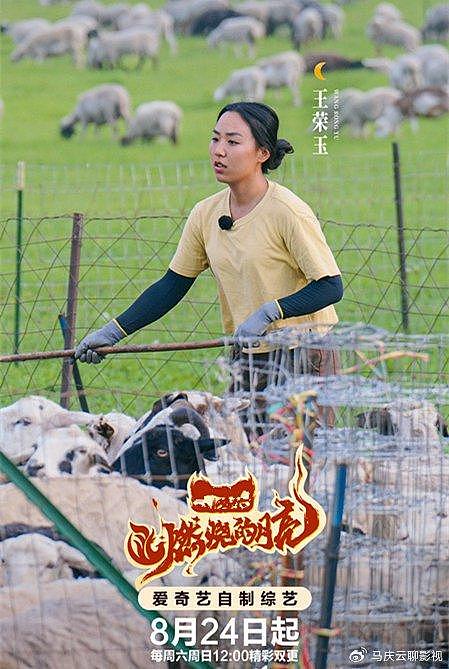 《燃烧的月亮》定档，女版“种地吧”，12位女性塞外牧羊放马 - 5