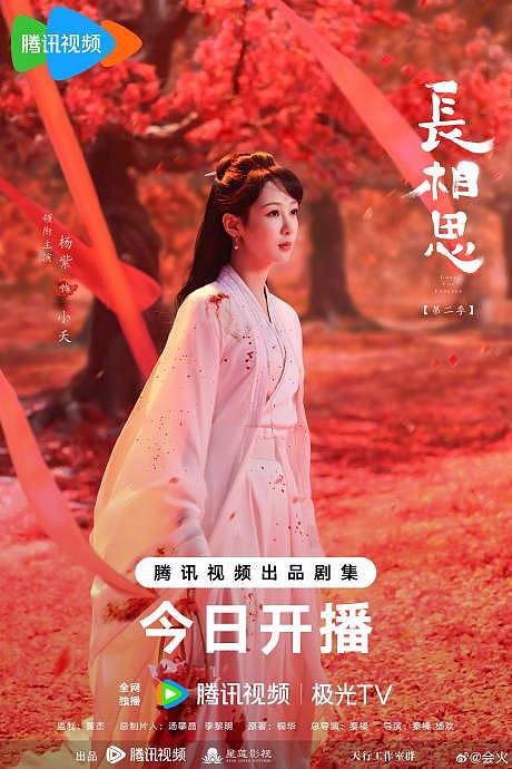 杨紫《国色芳华》剧组再请客！ - 7